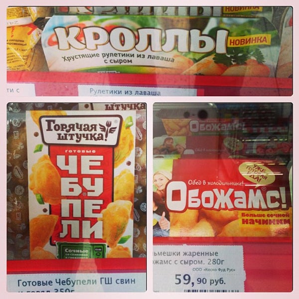 Колбаскин И Огурчиков Сеть Магазинов Официальный Сайт