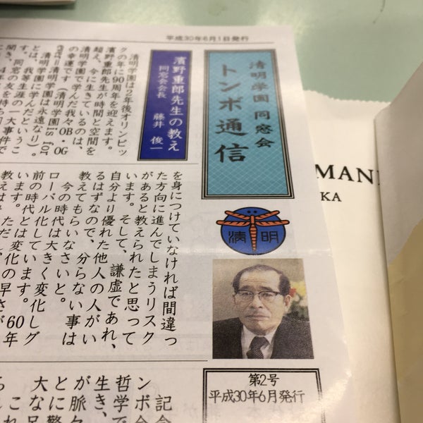 Photos At 清明学園 大森 26 Visitors