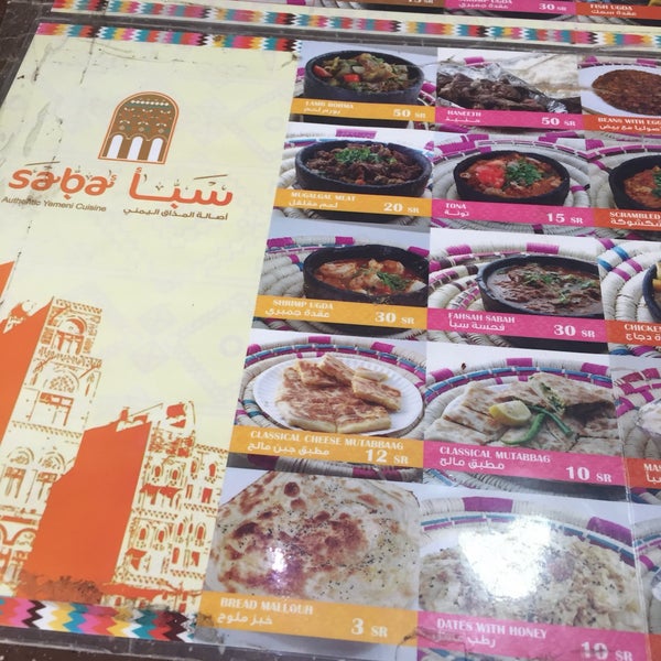 صروح سبأ