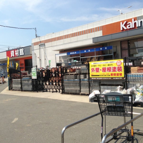 カーマホームセンター 豊川東店 金屋町77 1