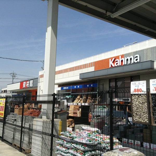 カーマホームセンター 豊川東店 金屋町77 1 カーマホームセンター 豊川東店 金屋町77 1