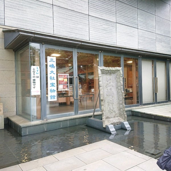 三嶋大社 宝物館 95 Visitatori