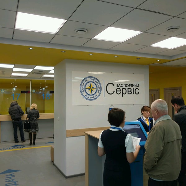 паспортный сервис 1