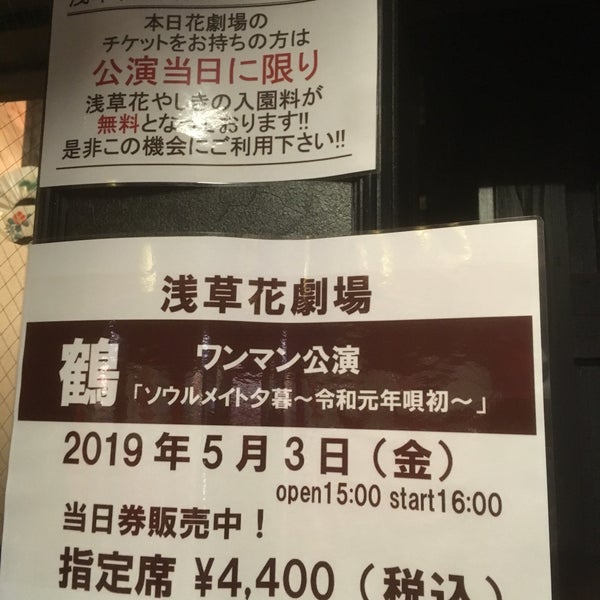 Photos At 浅草花劇場 Concert Hall In 浅草