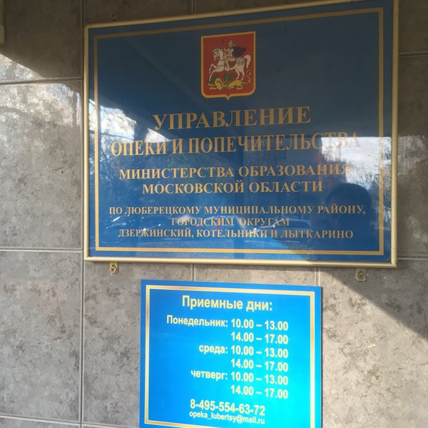 Центр оценки качества образования краснодарский край. Утвержденный график работы. Режим работы отдела образования. Режим работы дошкольного образования. Управление образования режим работы.