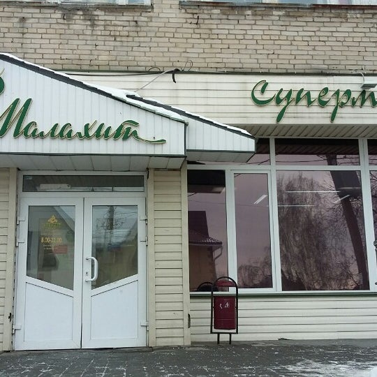 Сайт Комиссионного Магазина Малахит