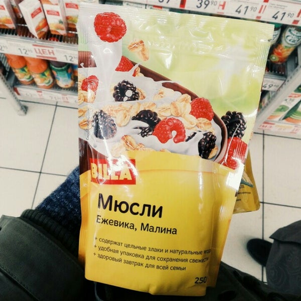 Доставка Из Магазина Билла Москва