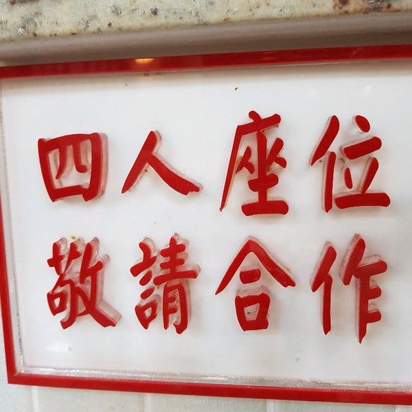 3/19/2022 tarihinde Daniel W.ziyaretçi tarafından Kowloon Cafe 九龍冰室'de çekilen fotoğraf