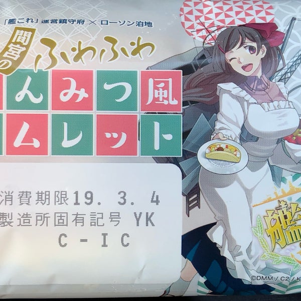 ローソン 八王子大和田町六丁目店 八王子 3個のtips ローソン 八王子大和田町六丁目店 八王子 3個のtips