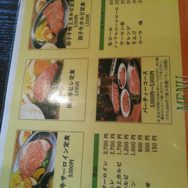 Photos At 池田ファーム q Joint In 田子町