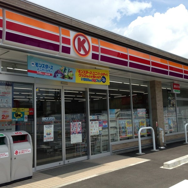 Photos At サークルk 中川富田公園東店 Now Closed 富田区 24 Visitors