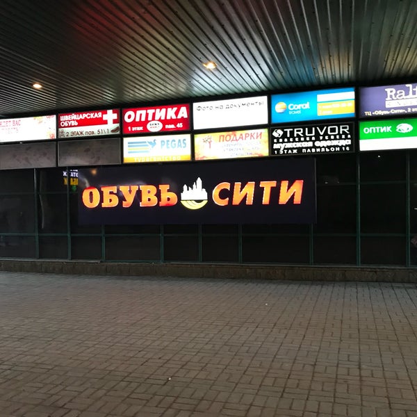 Обувь сити проспект вернадского Dzeni.ru
