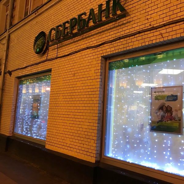 Собинбанк. Отделения сбербанка красносельская. Отделения сбербанка красносельская. Отделения сбербанка красносельская. Сбербанк западная.