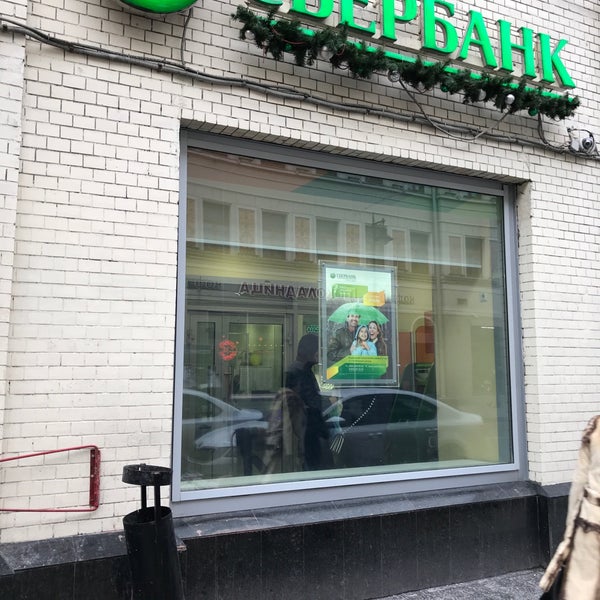 Сбербанк на красносельской. Старые офисы сбербанка. Отделения сбербанка красносельская. Сбербанк. Отделения сбербанка красносельская.