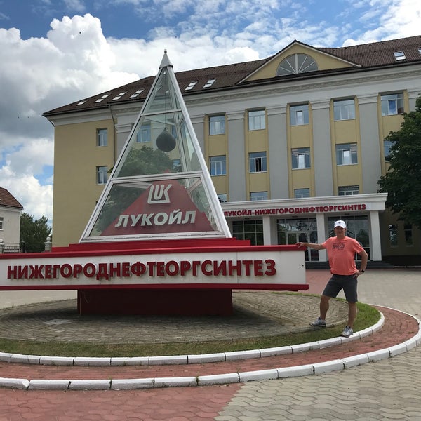 Кстово нижегородская область лукойл. Нефтеперерабатывающий завод лукойл кстово. Кстово нижегородская область лукойл. Лукойл нижегороднефтеоргсинтез каталитический крекинг. Лукойл-нижегороднефтеоргсинтез кстово.