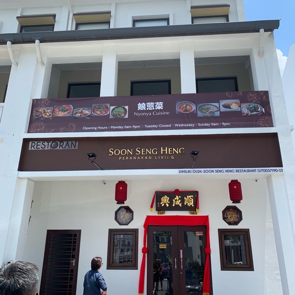 Soon Seng Heng 順成興 Asian Restaurant