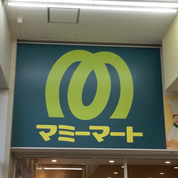 マミーマート 岩槻府内店 食料品店