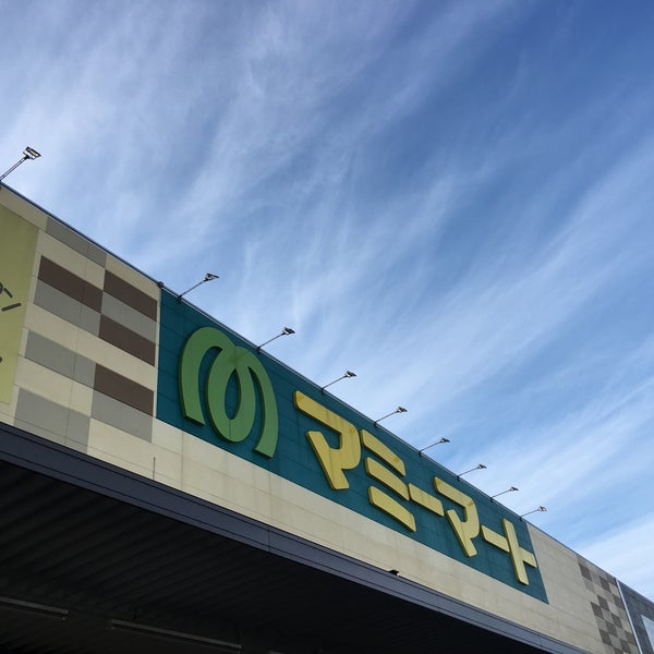 Photos At マミーマート 岩槻府内店 Grocery Store