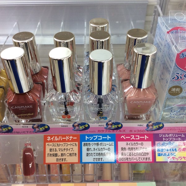 カワチ薬品 渋川南店 Drugstore In 渋川市