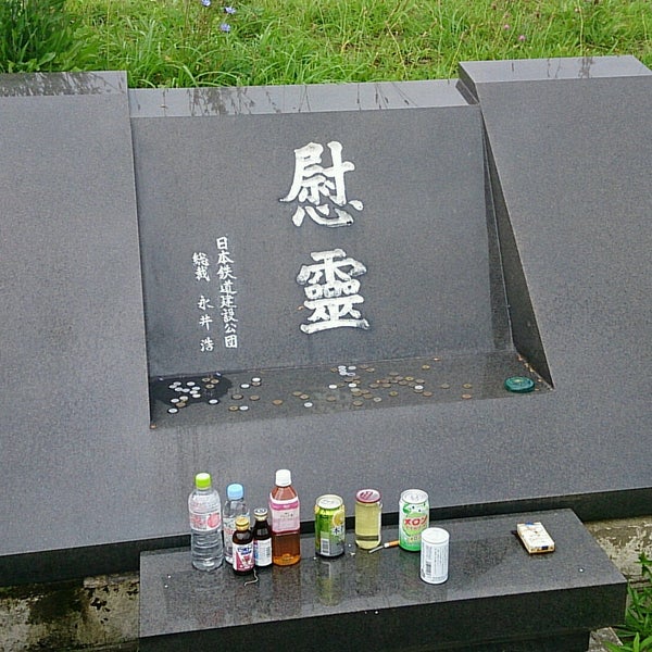 Photos At 青函トンネル工事殉職者慰霊碑 東津軽郡 外ヶ浜町 青森県 Photos At 青函トンネル工事殉職者慰霊碑 東津軽郡 外ヶ浜町 青森県