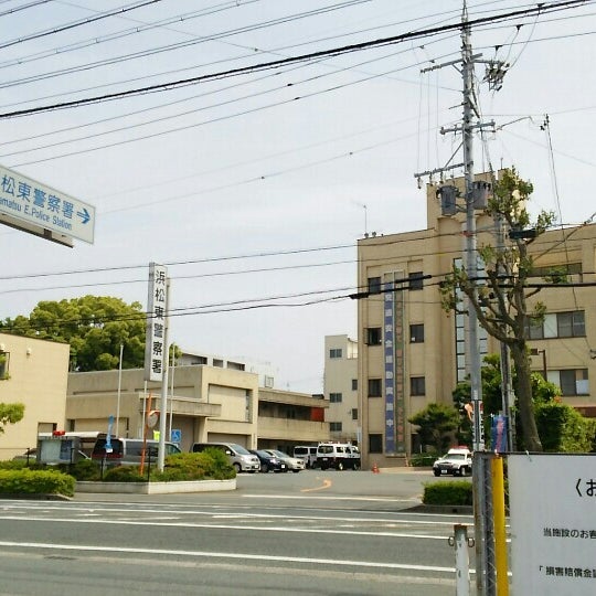 Photos At 浜松東警察署 Police Station