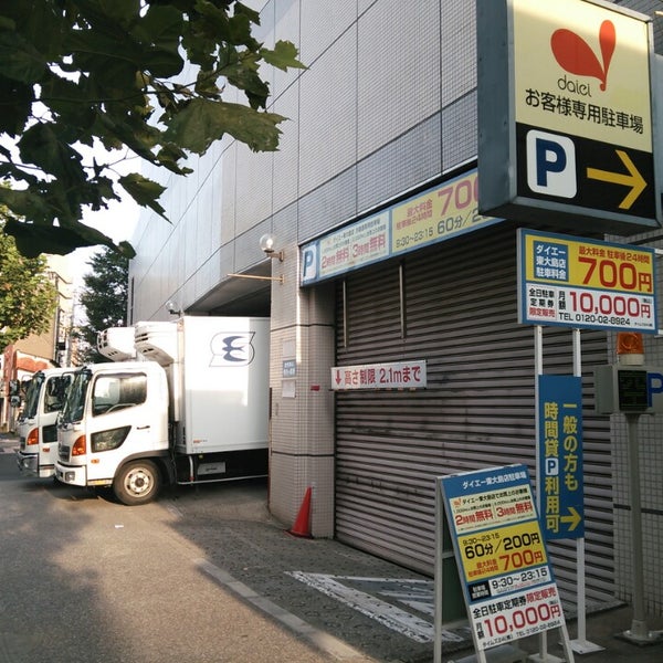 タイムズ ダイエー東大島店駐車場 駐車場 タイムズ ダイエー東大島店駐車場 駐車場