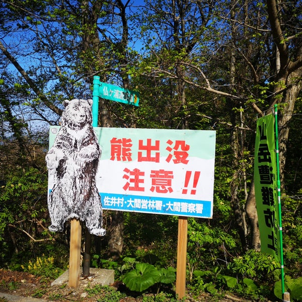 仏ヶ浦駐車場 Parking In 佐井村 仏ヶ浦駐車場 Parking In 佐井村