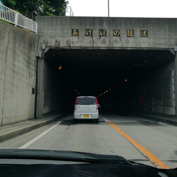 Photos At あけぼの隧道 Tunnel In 茅野市
