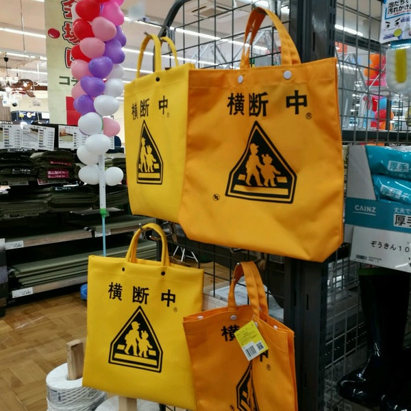 カインズホーム 掛川店 Servicio Para El Hogar En 掛川市 カインズホーム 掛川店 Servicio Para El Hogar En 掛川市