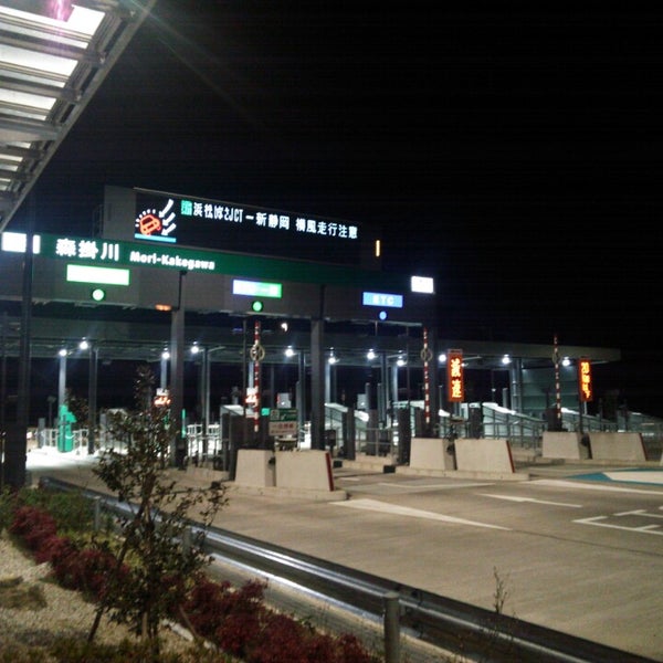 Photos At 森掛川ic 森町 静岡県