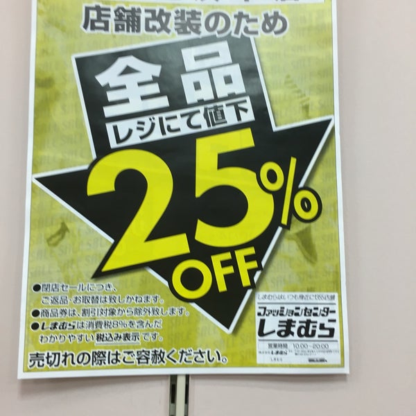 しまむら 茨木店 1 Tip De 126 Visitantes