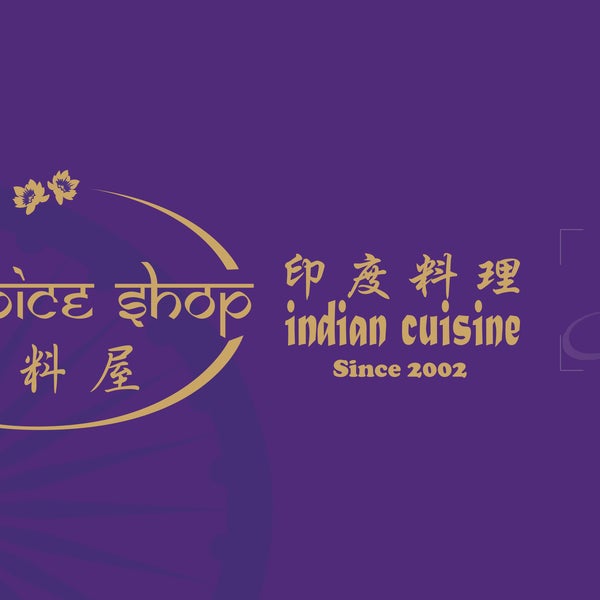 2/26/2016に香料屋印度料理 The Spice Shop Indian cuisineが香料屋印度料理で撮った写真