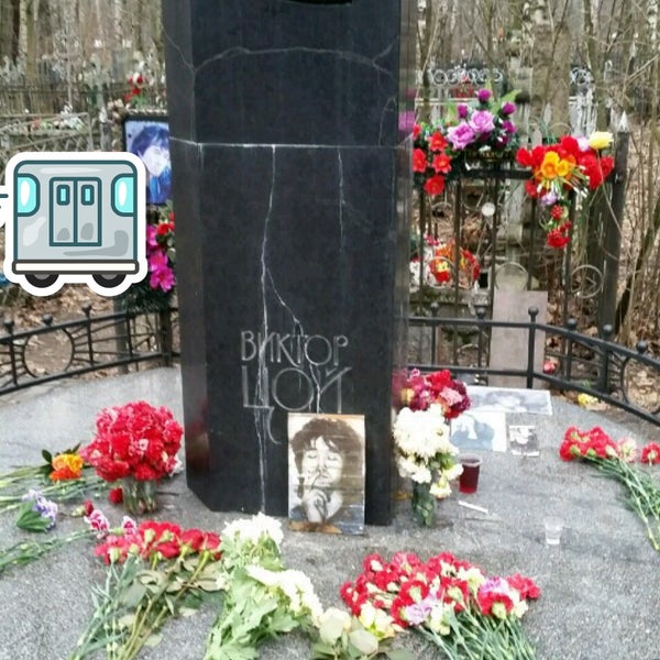 Могила Виктора Зингера