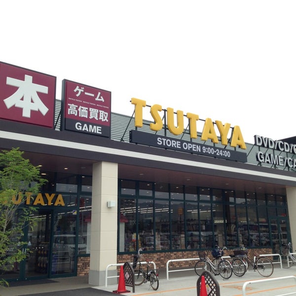 Tsutaya 山口葵店 Yamaguchi 山口県