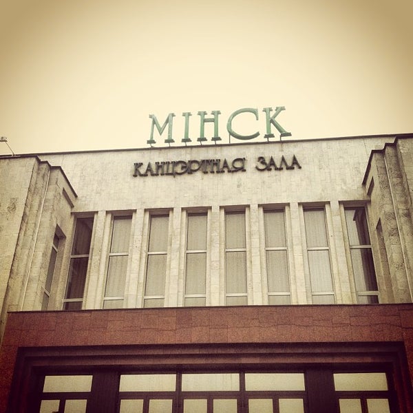 Концертный зал минск малый зал. Дворец республики минск зал. Концерт зал минск. Концерт зал минск. Концертный зал минск малый зал.