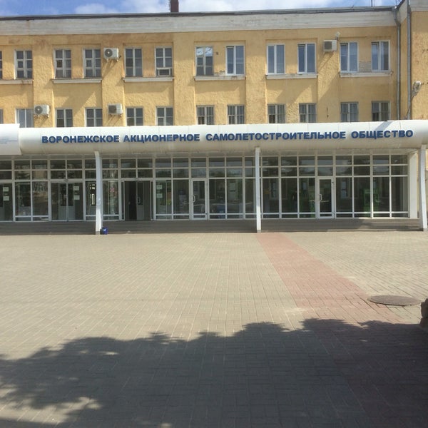 Воронежское акционерное самолётостроительное общество. Воронежского авиазавода (васо). Воронежское акционерное самолетостроительное общество ул циолковского 27. Воронежского авиазавода (васо). Завод васо воронеж.