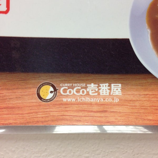 Curry House Coco Ichibanya Aiea Hi