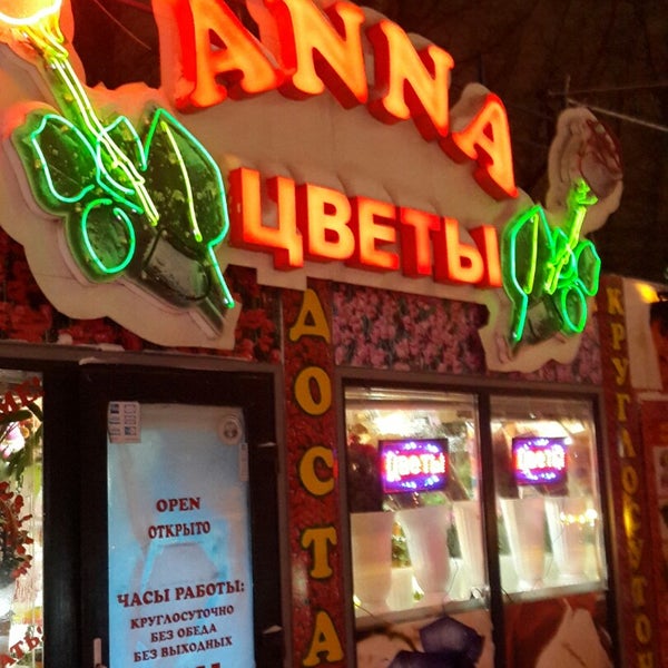 Фото Магазинов Анна