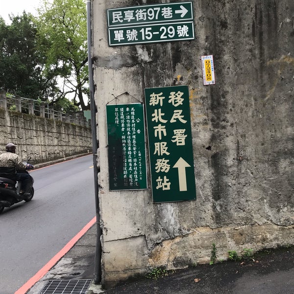 Photos At 內政部移民署national Immigration Agency 1 Tip