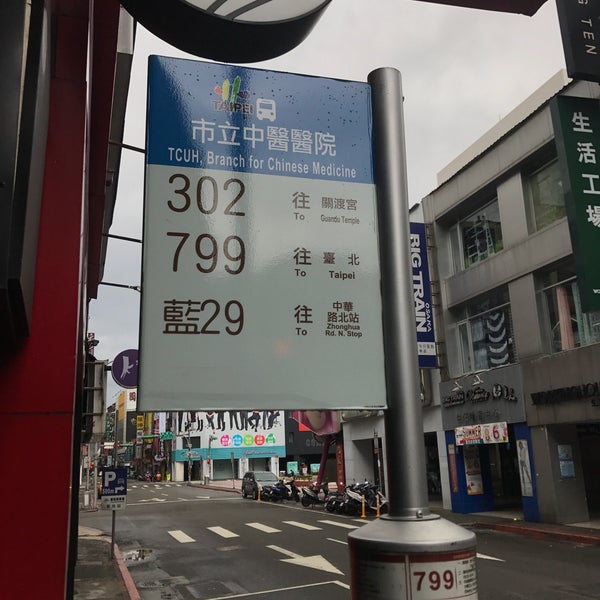 Photos At 公車市立中醫醫院站 Wanhua Qu 1 Visitor