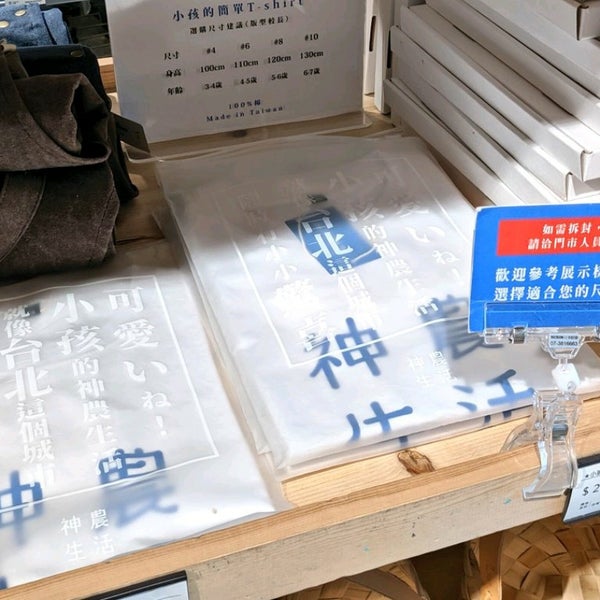 神農生活maji Treats Supermarche A Zhōngshan Qu