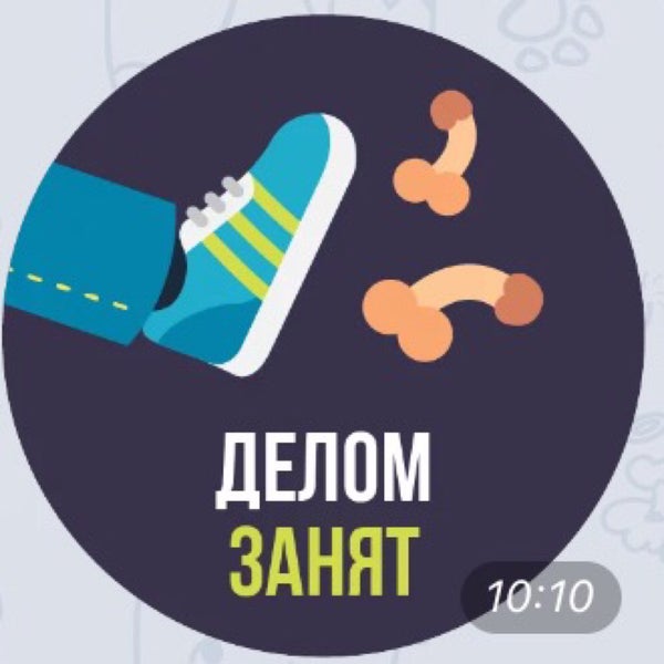 Мемы про занятого человека. Никто не бывает слишком занят. Мотивирующие таблички про работу. Он не занят делами занят другими. Занятой мем.