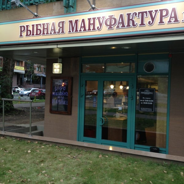 мичуринский проспект д 24 рыбная мануфактура. рыбная мануфактура кафе. рыбная мануфактура ресторан фестиваль. рыбная мануфактура 1 москва улица ефремова. рыбная мануфактура 1 отзывы.