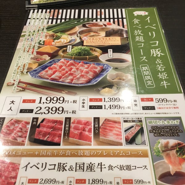 Photos At しゃぶ葉 博多駅南店 博多区博多駅南6 7 36 Photos At しゃぶ葉 博多駅南店 博多区博多駅南6 7 36