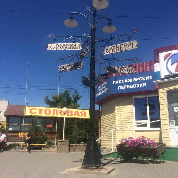 Ной Волгоград Камышин Купить Билет Онлайн