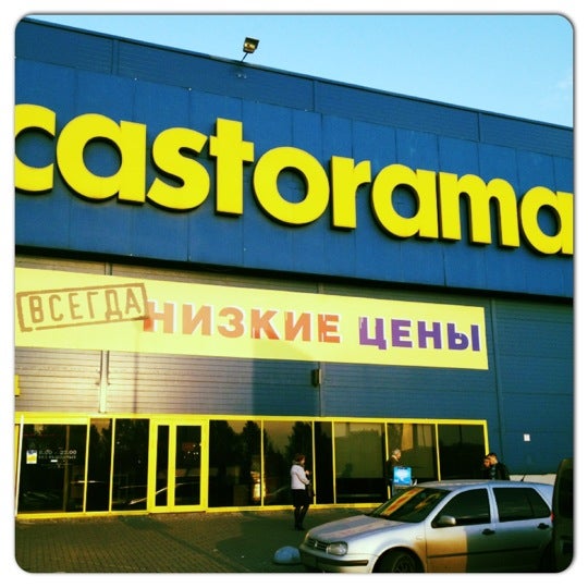 Снимок сделан в Castorama пользователем Olga 10/14/2012