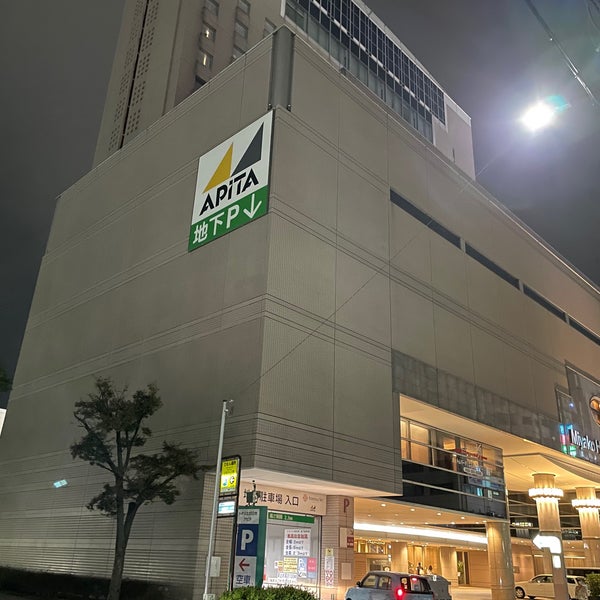 アピタ 四日市店 安島1 3 31