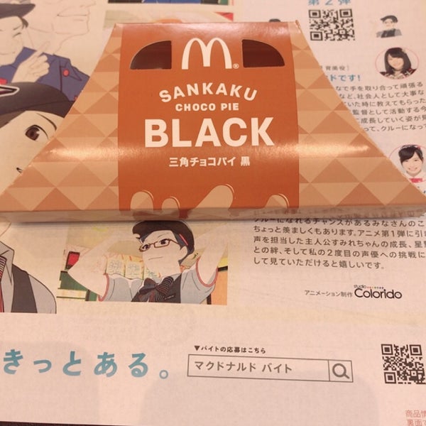 マクドナルド 平イトーヨーカドー店 Artik Kapali いわき市 福島県 Da Fotograflar