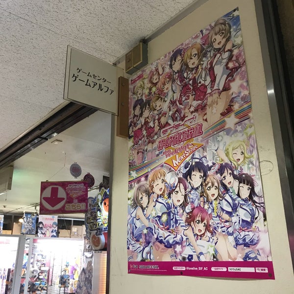 Photos At ゲームアルファ 柏市 柏1 1 11