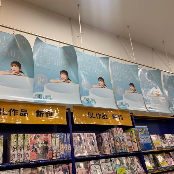 アニメイト 久喜市 埼玉県